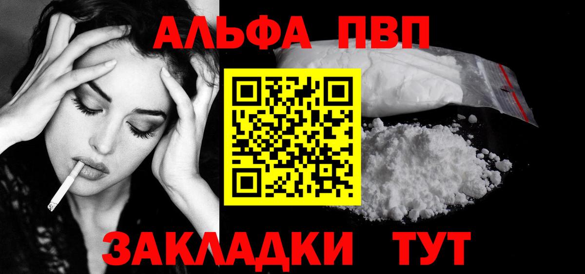 APVP кристаллы  Alfa_PVP СК КРИС  Вход с VPN  Лыткарино  A PVP VHQ 