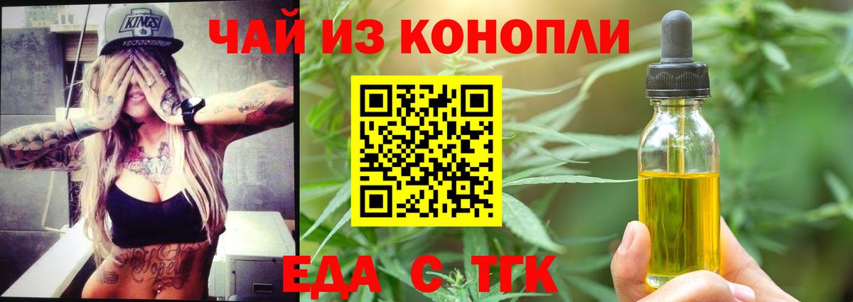 Лыткарино  Cannafood марихуана  Вход с VPN 