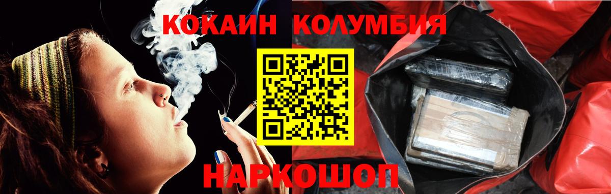 COCAIN Columbia Лыткарино