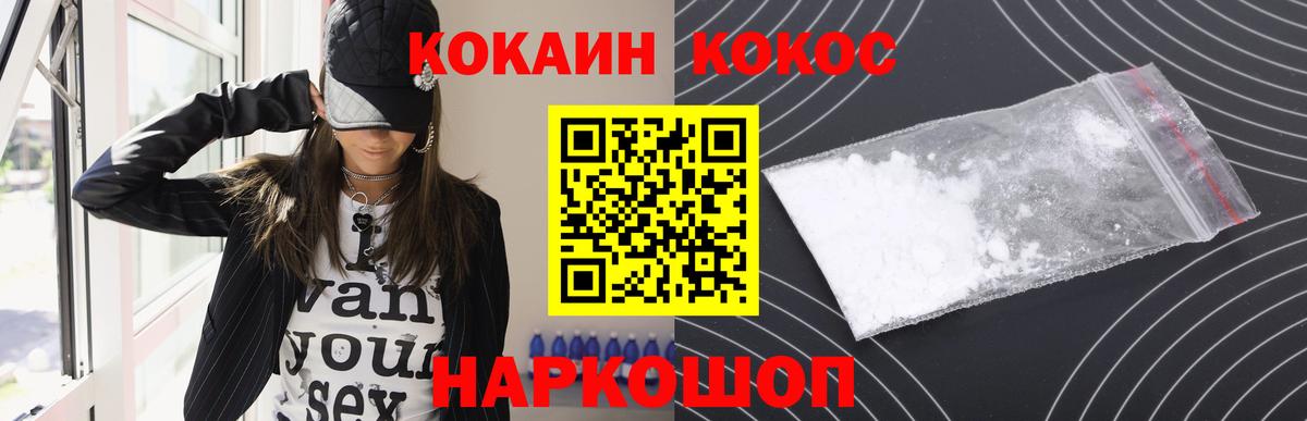КОКАИН Боливия  Вход с VPN  Лыткарино  COCAIN 97% 