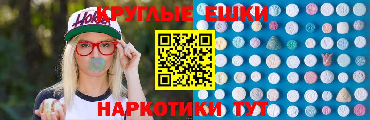 Экстази 250 мг Лыткарино