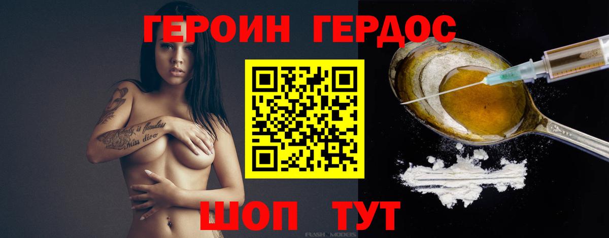 Героин герыч  Вход с VPN  Героин  Лыткарино 