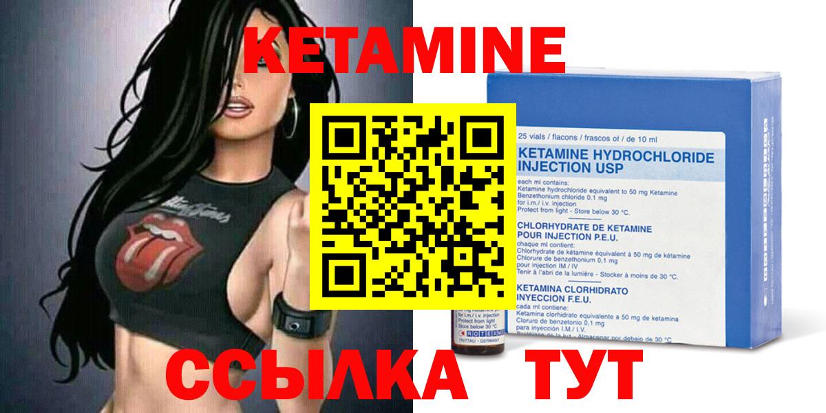 Лыткарино  Кетамин VHQ  Вход с VPN  КЕТАМИН VHQ 