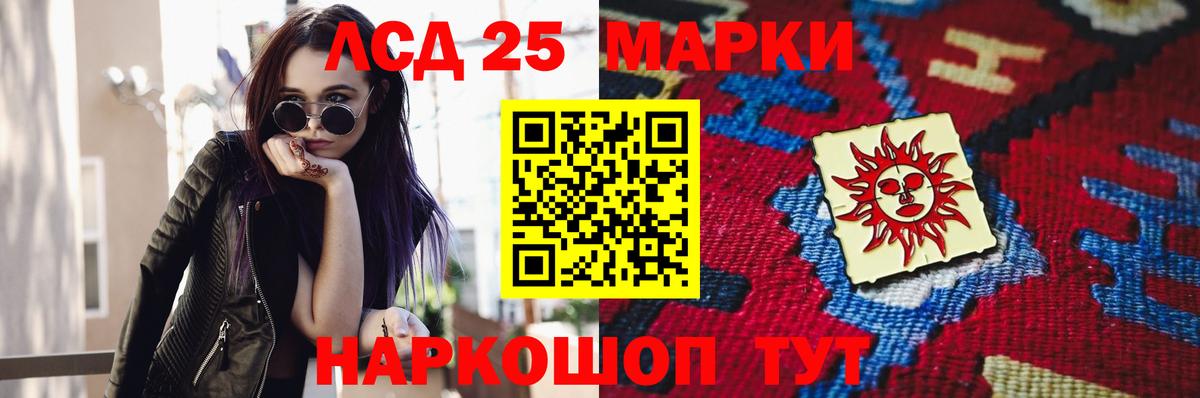 ЛСД экстази ecstasy Лыткарино