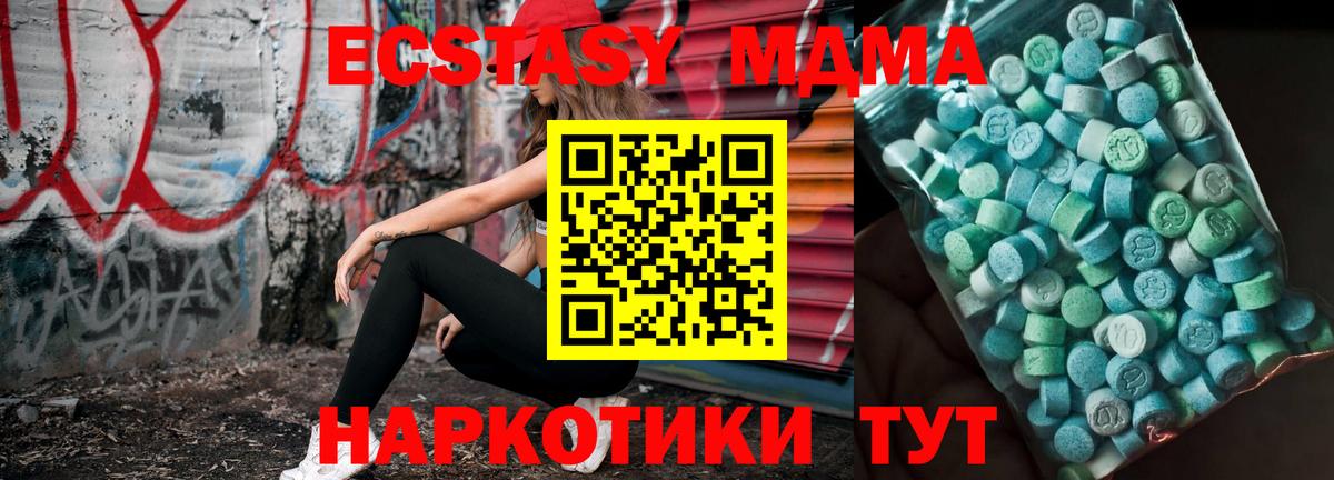 Лыткарино  MDMA Molly  Вход с VPN  МДМА crystal 