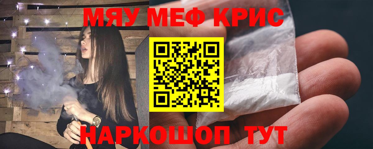 Мефедрон mephedrone  Вход с VPN  МЕФ  МЯУ-МЯУ 4 MMC  магазин продажи   Мефедрон  Лыткарино 