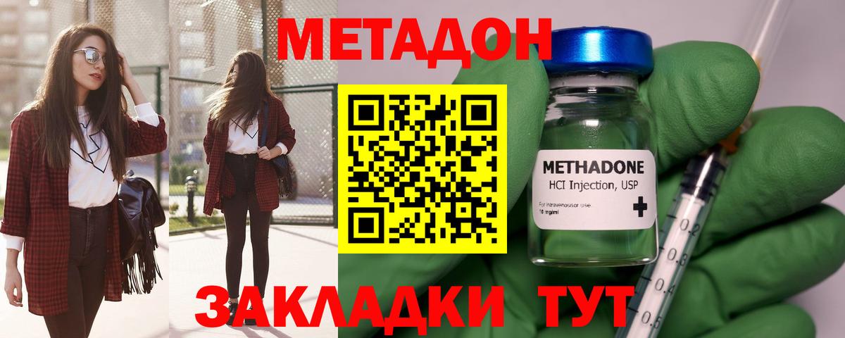 Лыткарино  Метадон methadone  Метадон мёд  Вход с VPN 