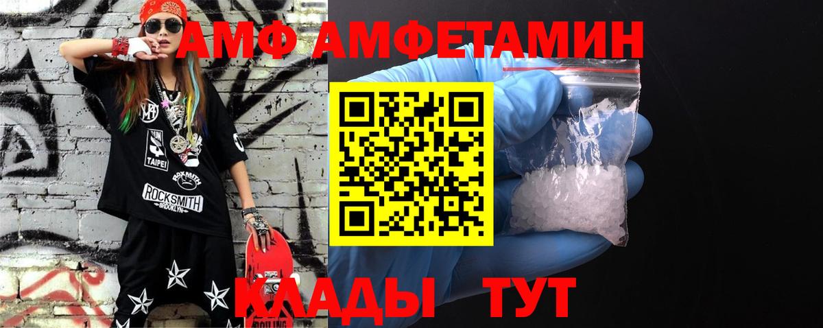 МЕТАМФЕТАМИН пудра Лыткарино