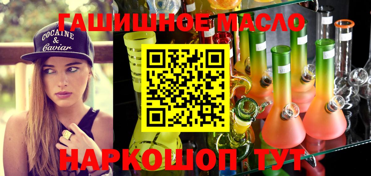 закладки  Вход с VPN  Дистиллят ТГК гашишное масло  Лыткарино  ТГК гашишное масло 