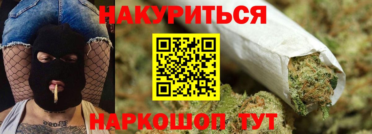 Канабис сатива  Бошки марихуана VHQ  Вход с VPN  МАРИХУАНА Ganja  Лыткарино 